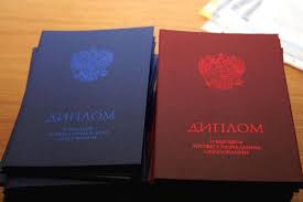 Купить диплом электромонтажника без предоплаты 7 Купить диплом электромонтажника без предоплаты 7